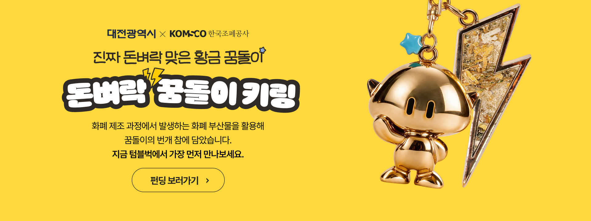 꿈돌이