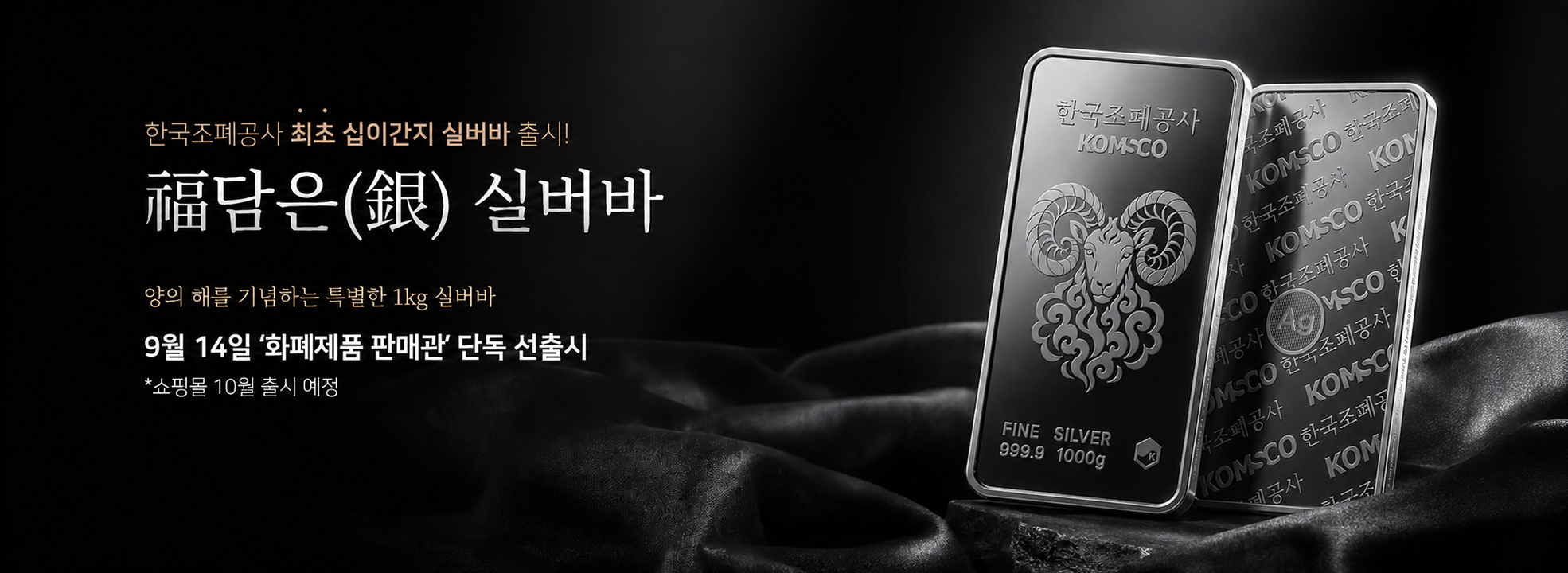 실버바