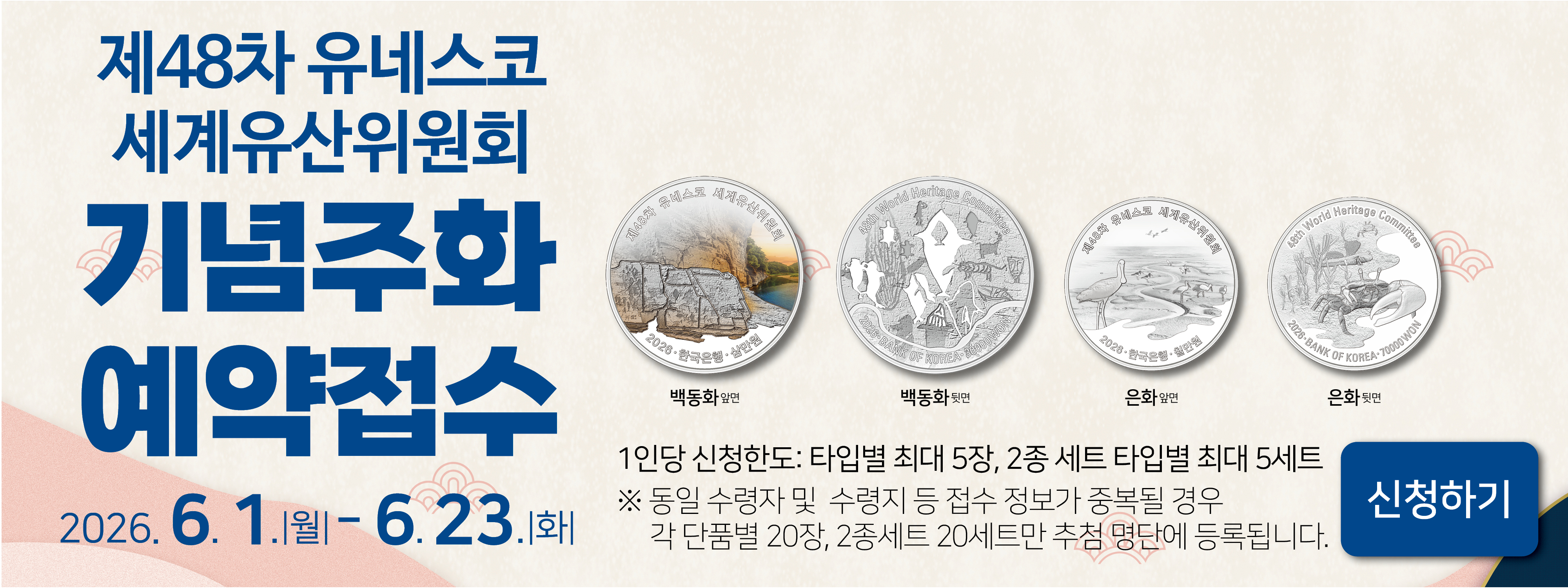 유네스코 세계유산위원회