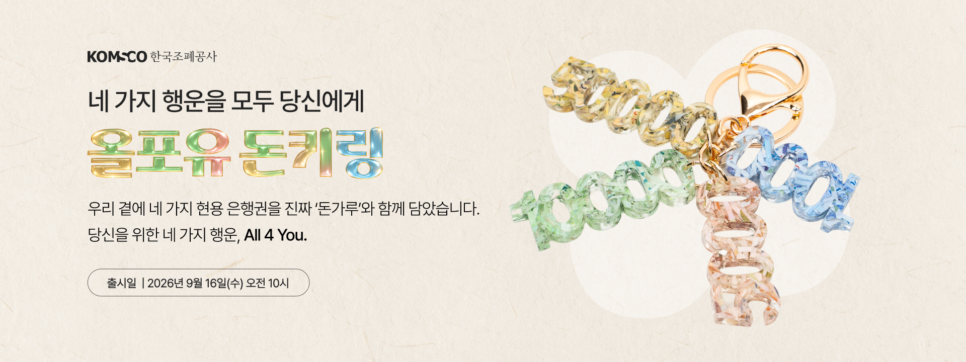 올포