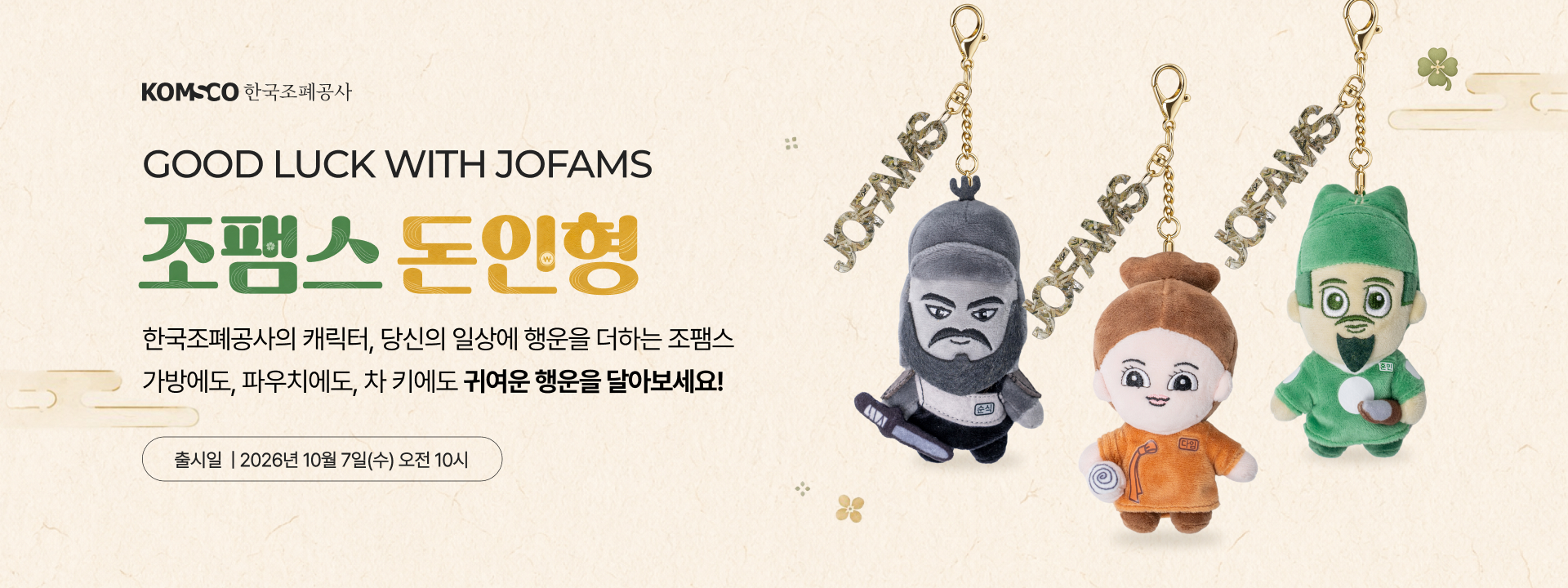 돈인형