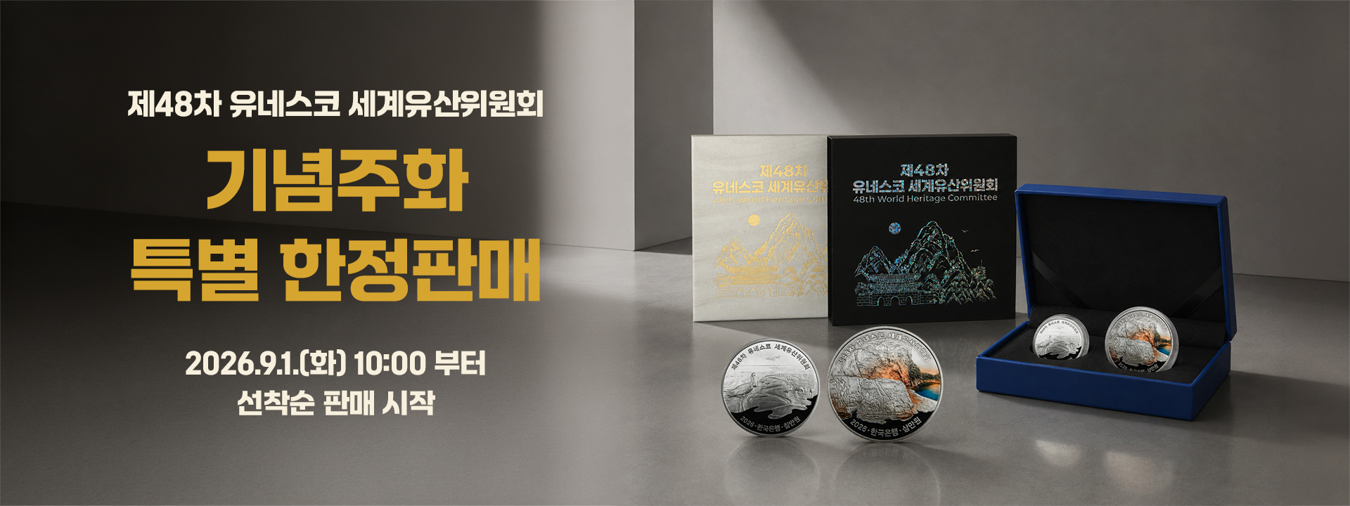 유네스코기념주