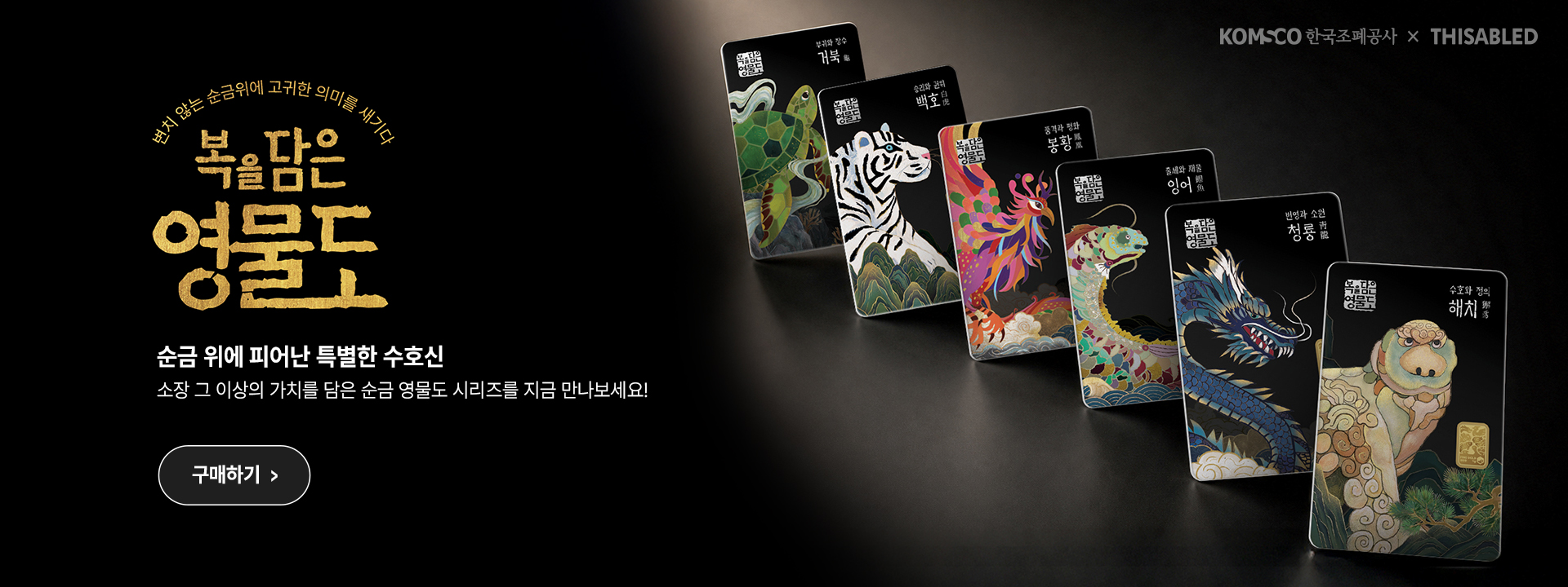 영물도 출시