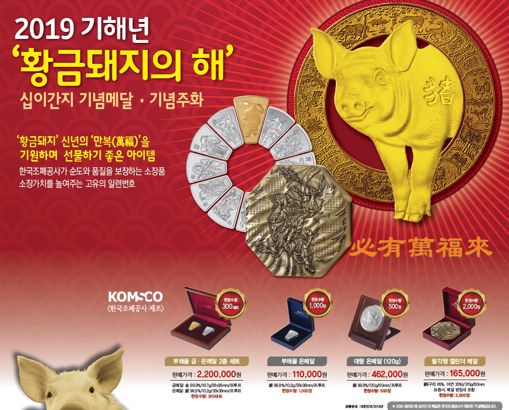 십이간지_광고.jpg