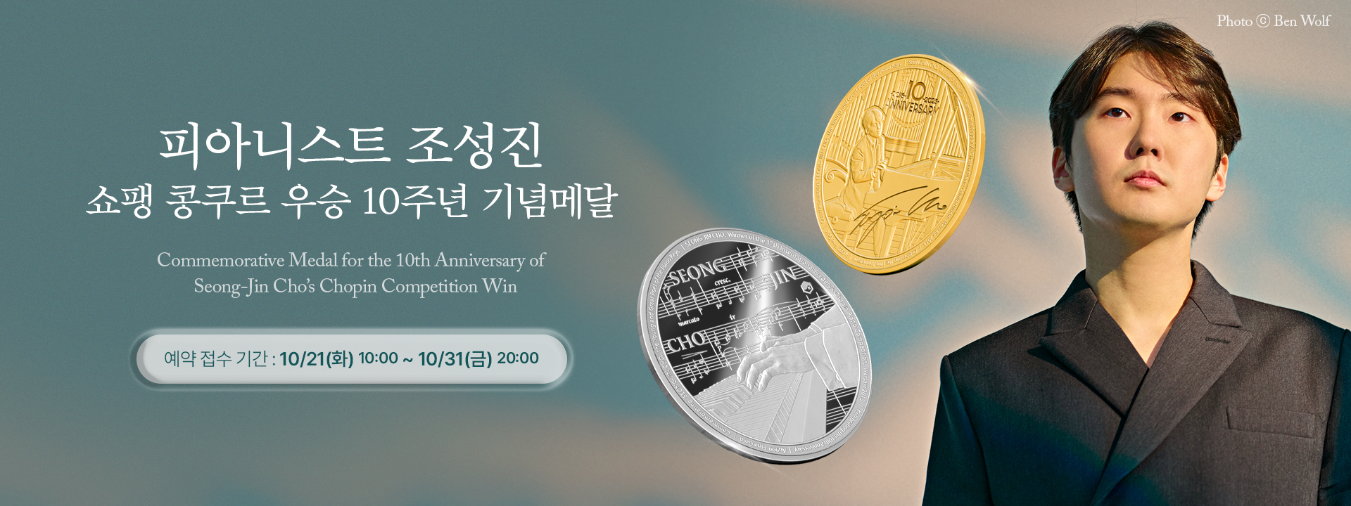 조성진배너