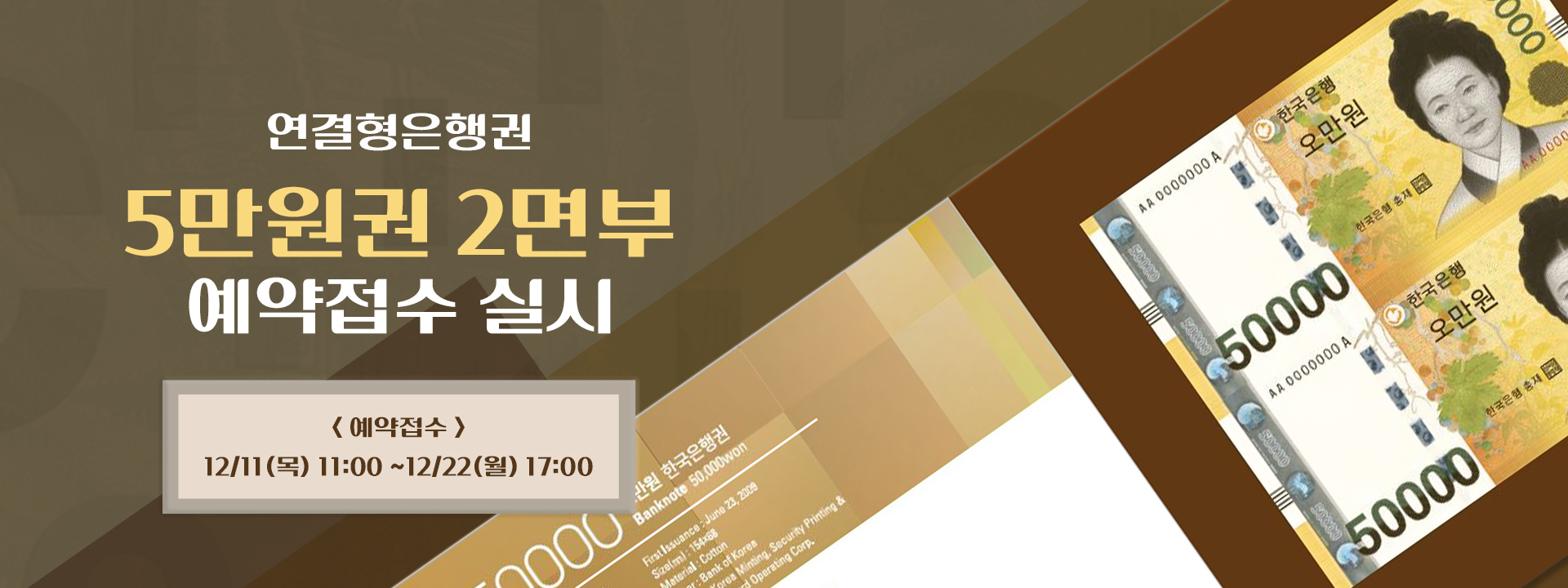 연결형은행권 예약접수연결형은행권 예약접수