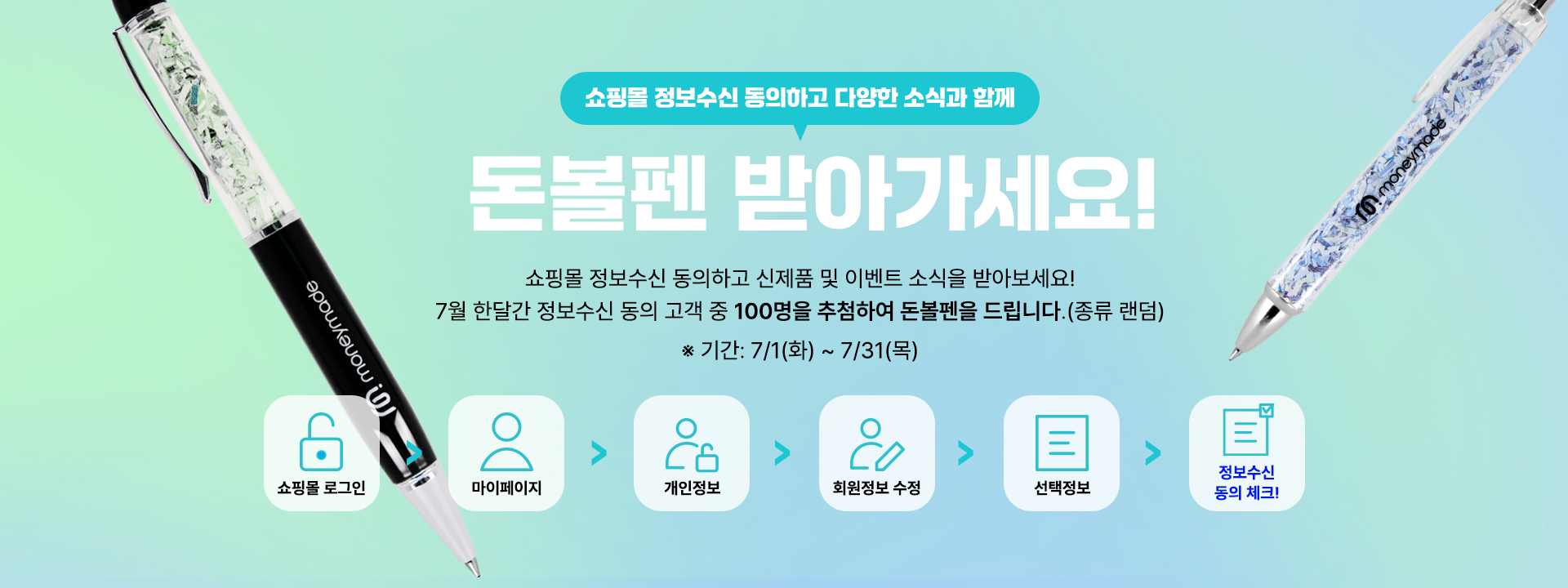 7월 이벤트
