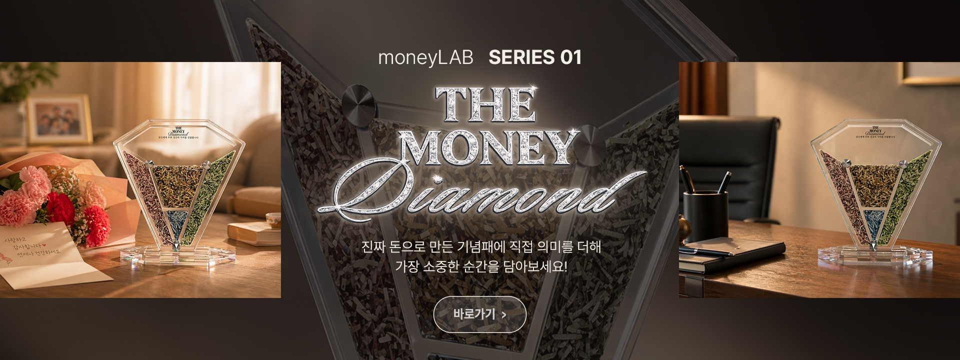 돈 기념패