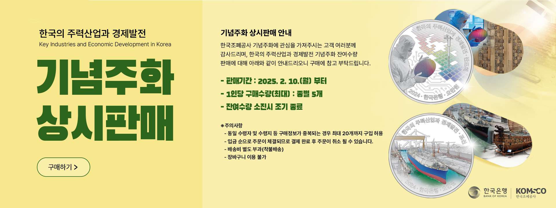 한국의 주력산업과 경제발전