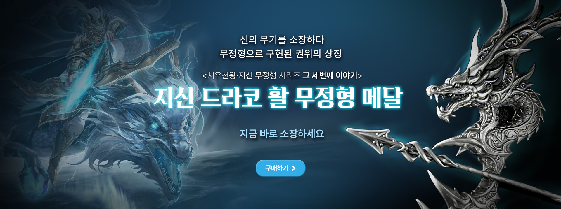 지신 드라코 활 무정형