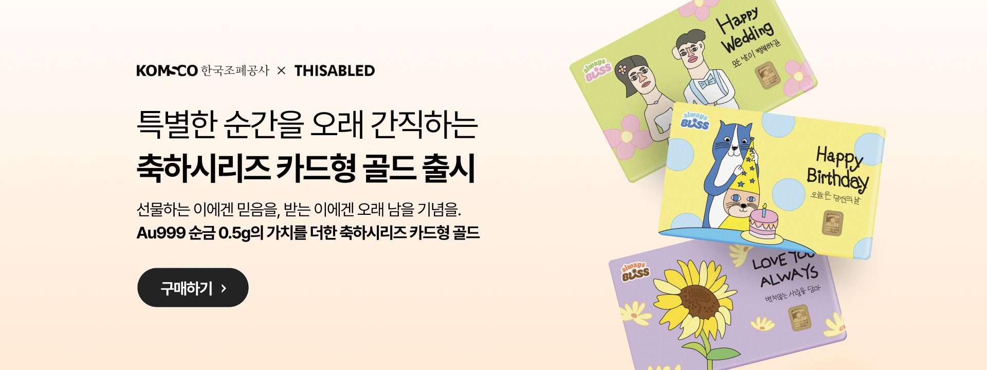 축하시리즈 카드형 골드