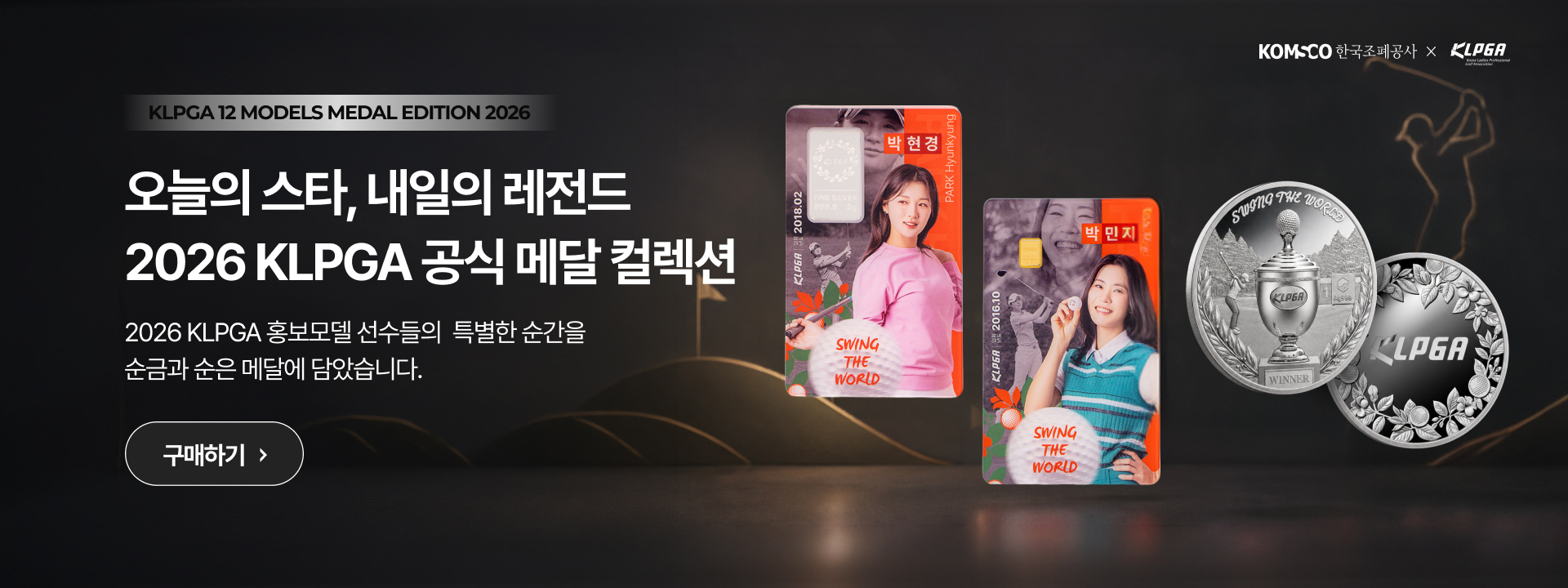 KLPGA 배너