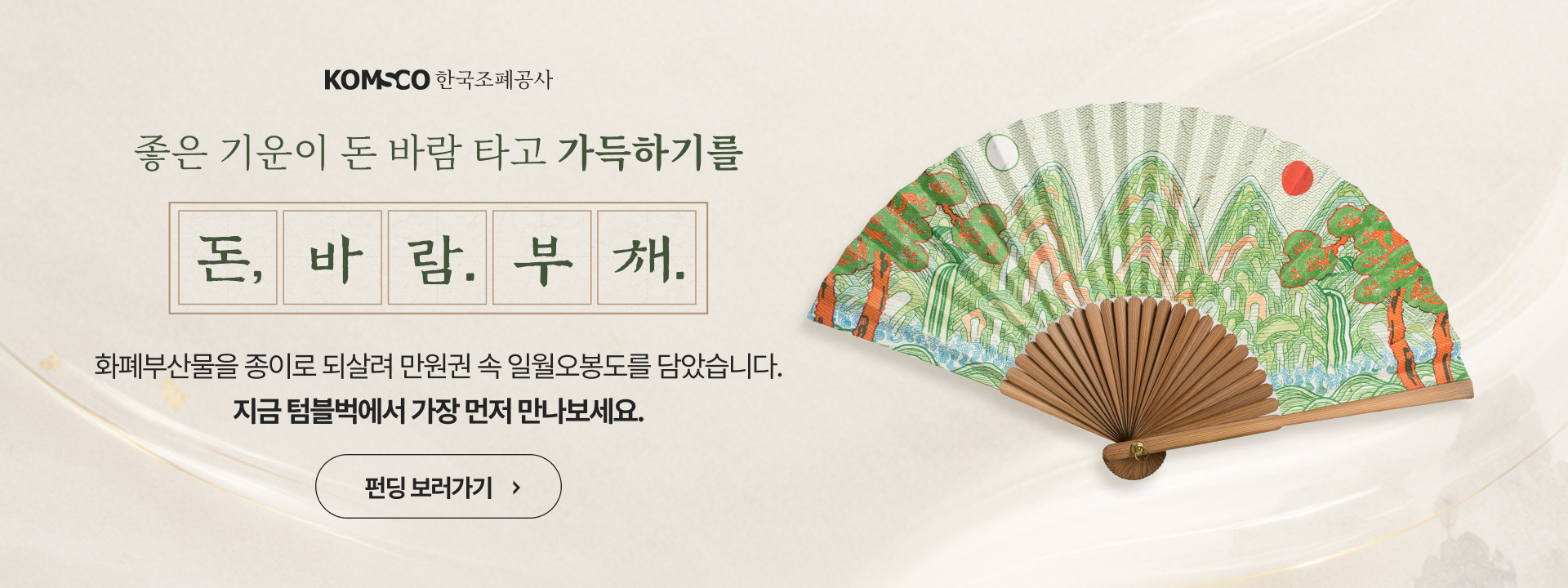 텀블