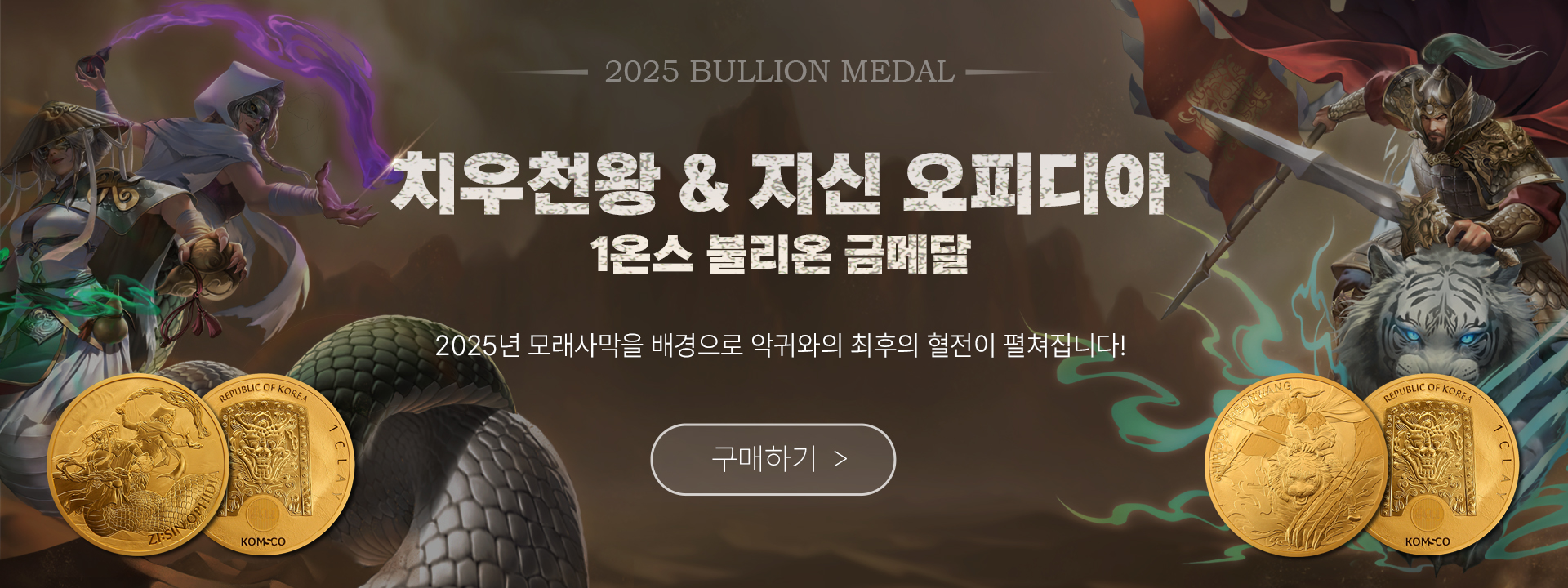 치우지신 출시