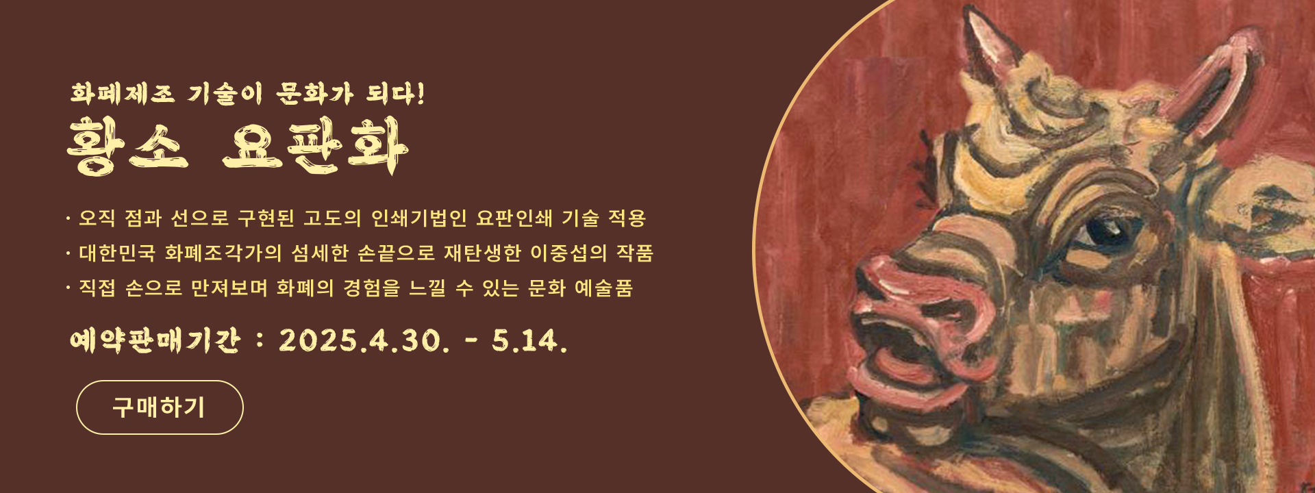 화폐 요판화 퐝소