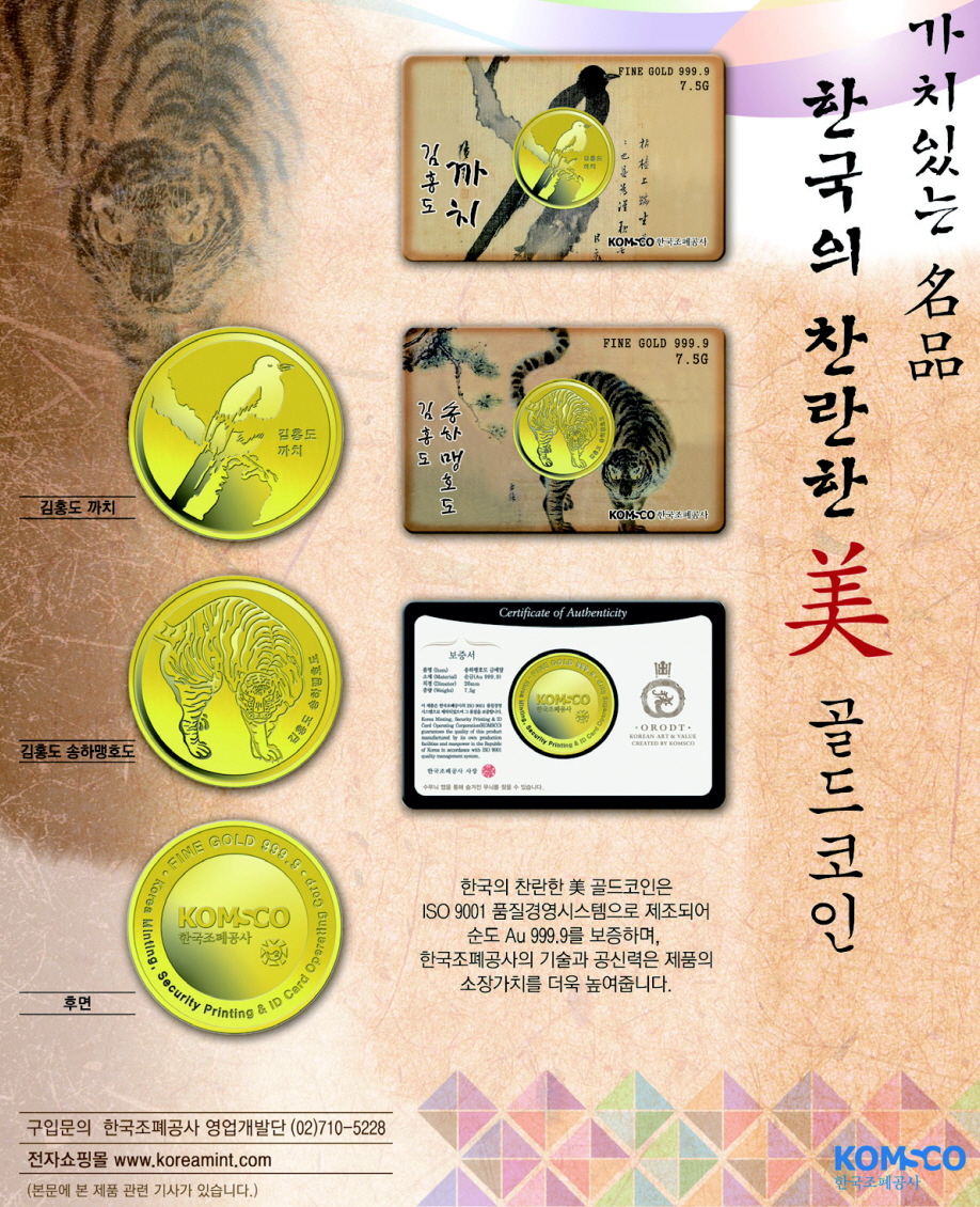 한국조폐공사 쇼핑몰