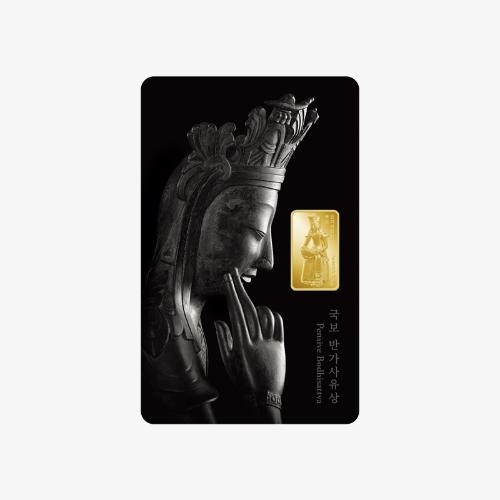 국보 반가사유상(옛 국보 78호) 카드형 골드 3.75g