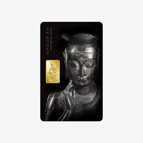 국보 반가사유상(옛 국보 83호) 카드형 골드 3.75g