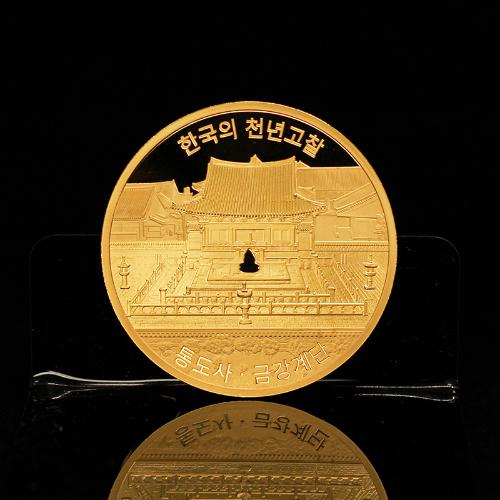통도사 금강계단 기념메달 금