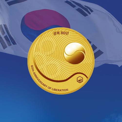 광복 80년 기념 금메달 15.55g(1/2oz)