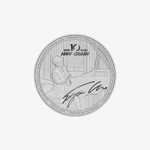 [예약판매]조성진 기념 은메달 31.1g(1oz)