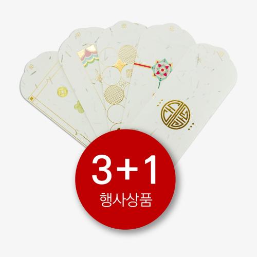돈봉투(세로형) 5종 세트 묶음(3+1)