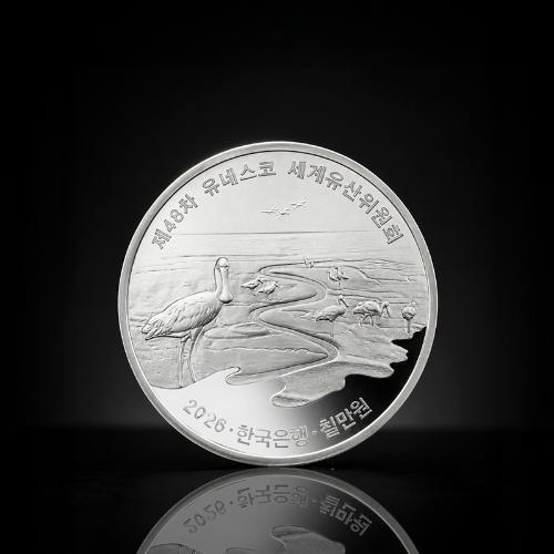 [은화] 제48차 유네스코 세계유산위원회 기념주화(6.1. 9시 오픈)