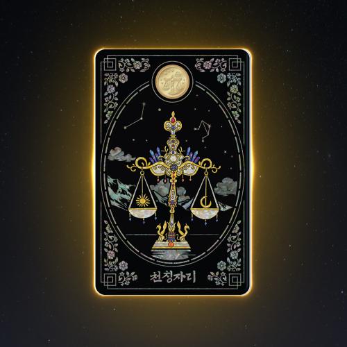 별자리 시리즈 카드형 골드_천칭