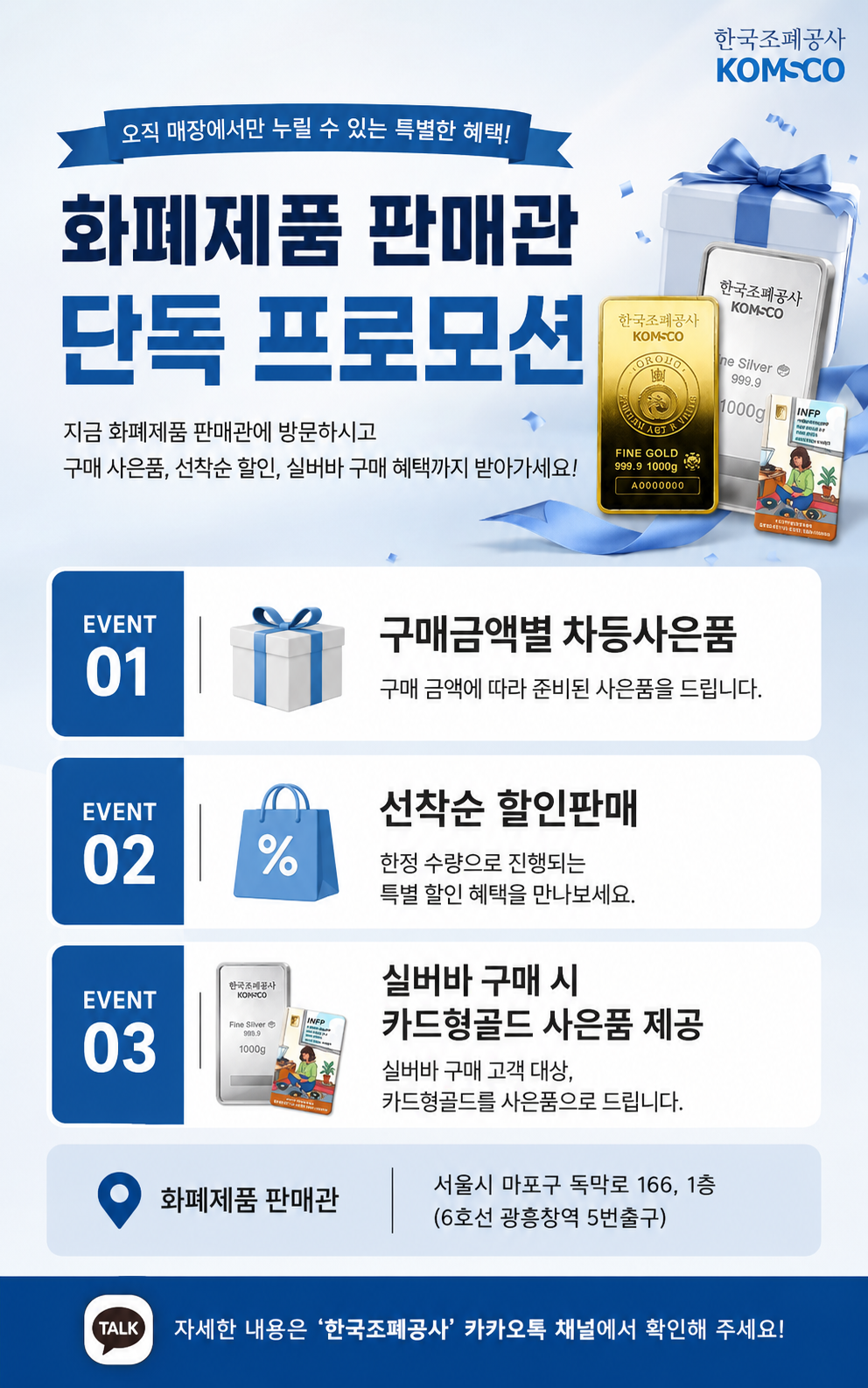 가정의 달 팝업