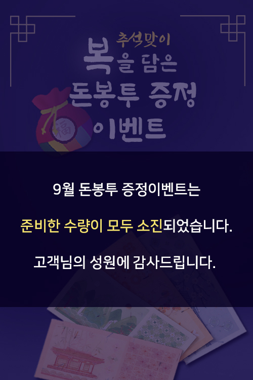 이벤트 소진