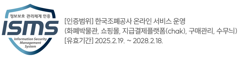 ISMS 인증마크